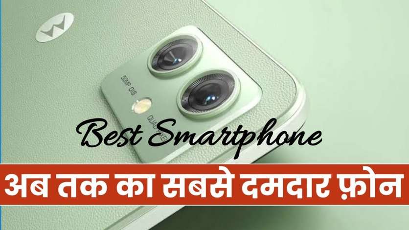 12GB RAM और 256GB स्टोरेज के साथ बाजार में आ गया Motorola G54 का धांसू फ़ोन