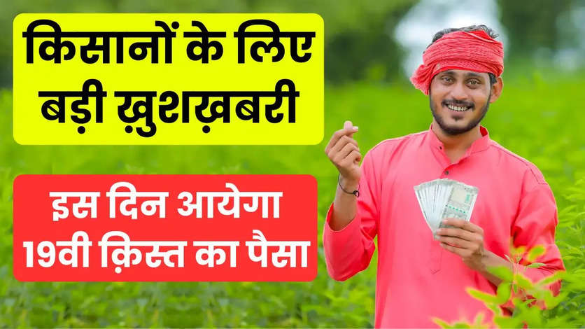 PM Kisan Samman Nidhi Yojana