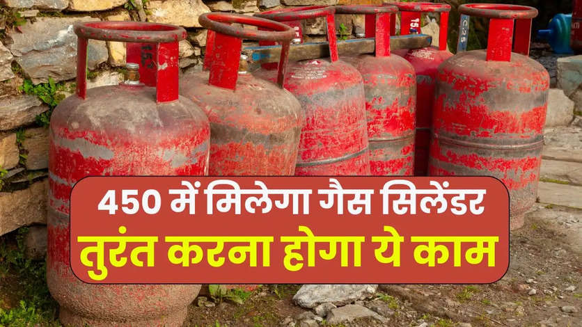 LPG Gas Cylinder Now in 450 Rupee Only