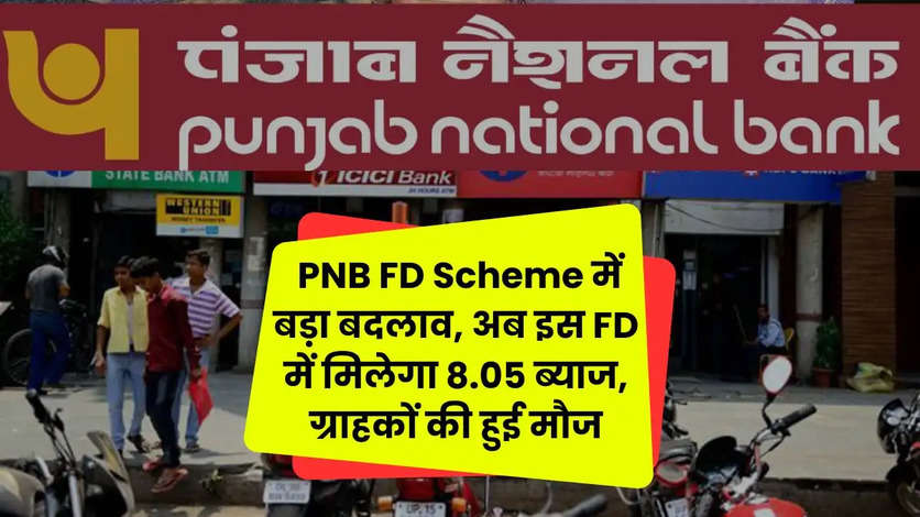 PNB Fixed Deposit Scheme