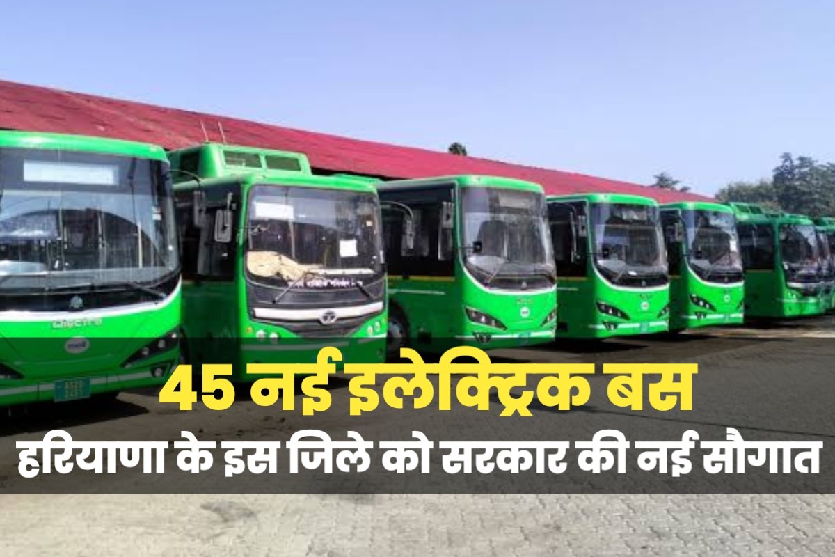 Panipat News (Haryana): Electric buses will run on the roads of Haryana, Panipat will get 45 electric buses.