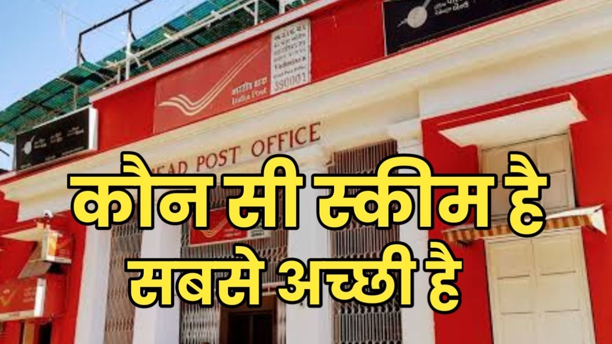 Post Office All Schemes