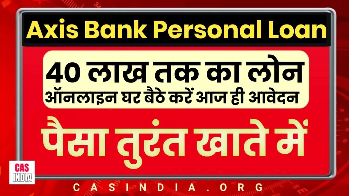 Axis Bank Personal Loan