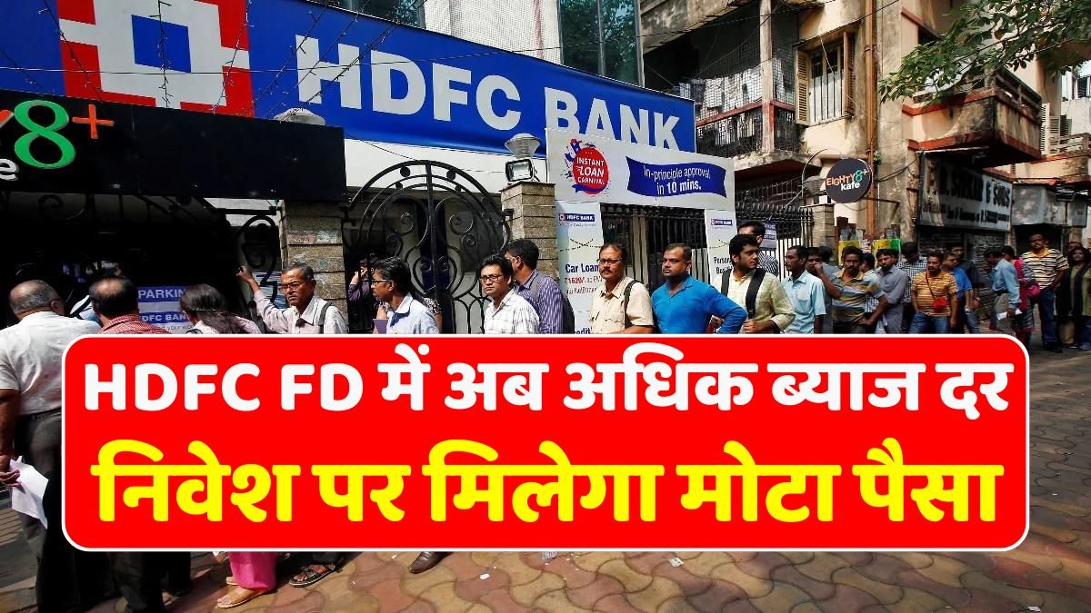 HDFC FD Interest Rates 2024