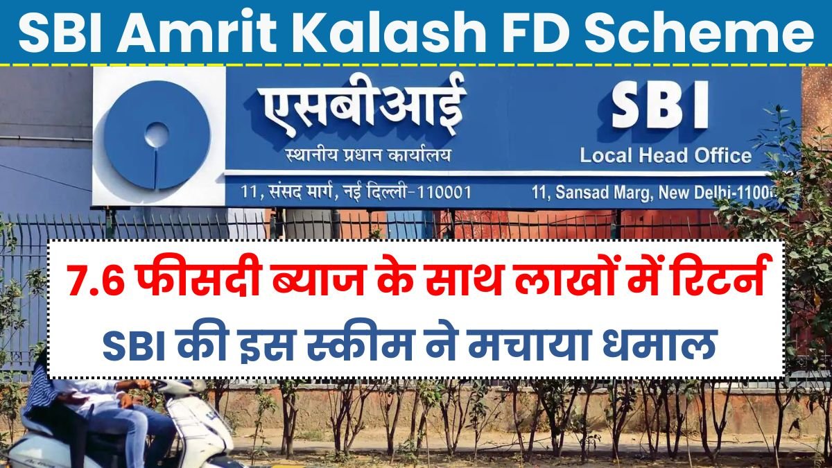 SBI Amrit Kalash FD Scheme