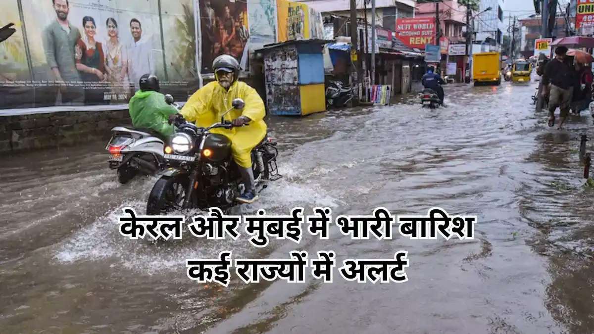 Southwest Monsoon: Heavy rains in Kerala and Mumbai, alert in many states!