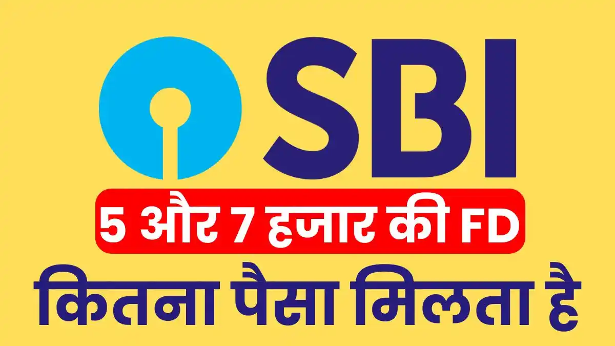 State Bank of India Fixed Deposit