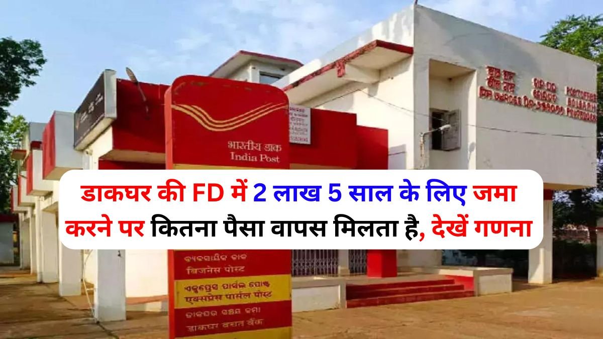 post office fixed deposit scheme investment