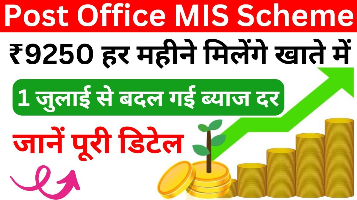 Post Office MIS Scheme